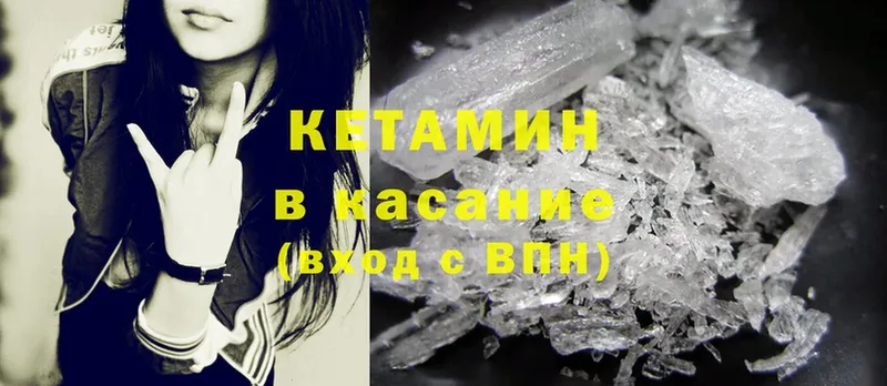 цена наркотик  Высоковск  КЕТАМИН ketamine 